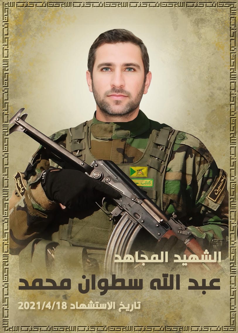 عبد الله سطوان جاسم محمد 